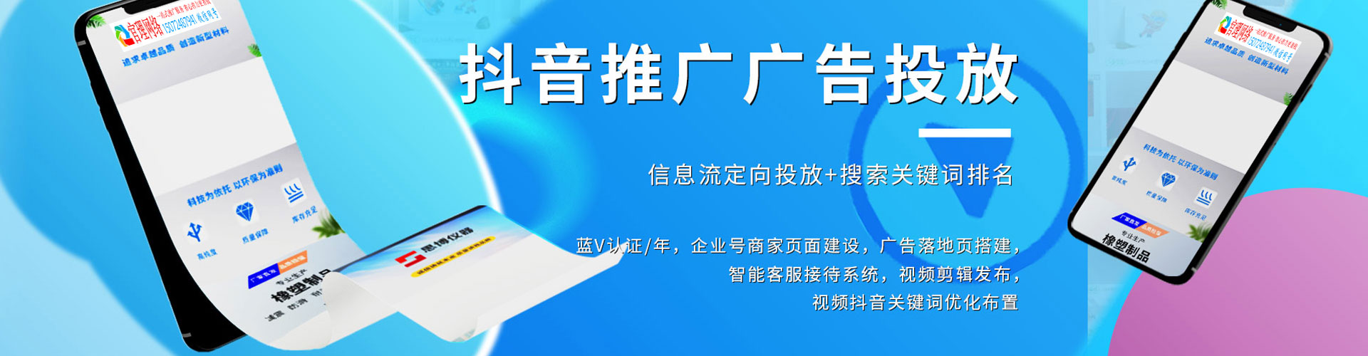 亚东百度竞价