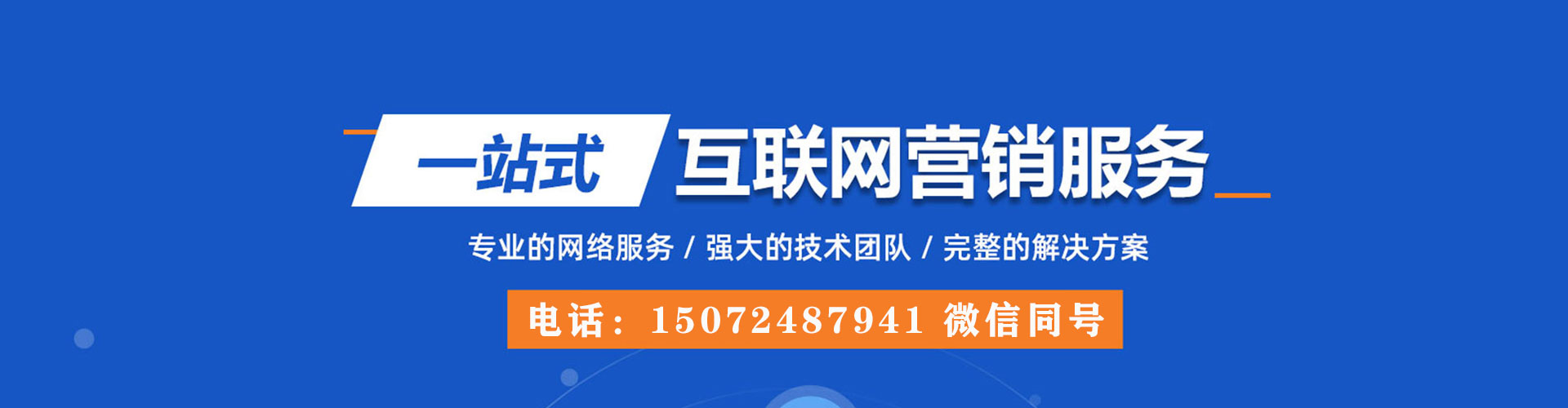 亚东sem服务